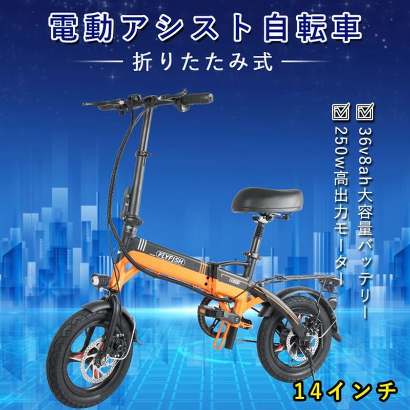 電動アシスト自転車 折りたたみ 女性 アシスト自転車 14インチ アシスト自転車スポーツ 軽量 安い おしゃれ 通勤 通学 豪奢な