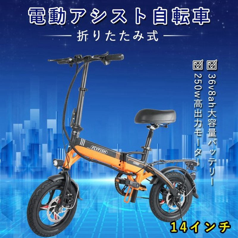 電動アシスト自転車 折り畳み式 14インチ 電動アシスト 自転車 軽量 おしゃれ 安い フル電動アシスト自転車 折りたたみ マウンテンバイク おすすめ 通勤通学 通販 Lineポイント最大0 5 Get Lineショッピング