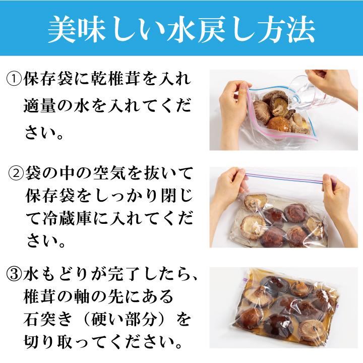 国内産お試しどんこ80ｇ 　干し椎茸 国産 どんこ しいたけ 送料無料 無農薬 原木栽培 だし ポイント消化