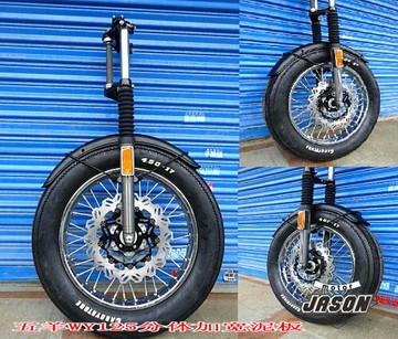 WY125五羊摩托車 復古改裝分體款擋泥板加寬前泥板泥瓦檔水板