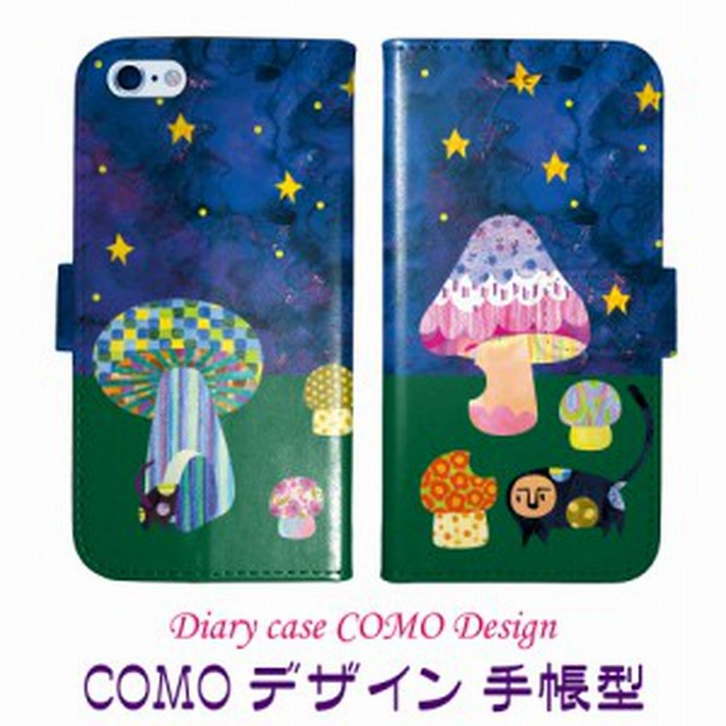 Xperia So 04f専用 手帳型ケース Como Com034 Bl キノコの夜 星空 可愛い イラスト コラージュ デザイン セレクトショップ スマホケー 通販 Lineポイント最大1 0 Get Lineショッピング