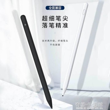 電容筆 魅睿適用于華為M6平板電腦手寫筆C5/M5防誤觸matepad pro10.8觸控筆繪畫pencil蘋果ipa 免運開發票