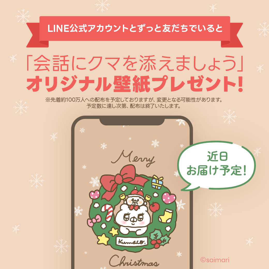 会話にクマを添えましょうのLINEスタンプをGETしよう！ | LINEブランドカタログ