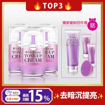 【TOP熱銷🎁校正蠟黃】SHILLS舒兒絲 抗UV美白濾鏡素顏霜(小蒼蘭)*3  +洗顏泥*1+素顏霜(隨身版)*2+洗臉刷(顏色隨機)*1_小明星大跟班推薦