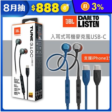 【JBL】Tune 310C USB-C 入耳式有線耳機麥克風 可免持通話 兩色