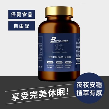 【任兩件85折，三件8折】夜夜好眠 GABA＋芝麻素（60顆）