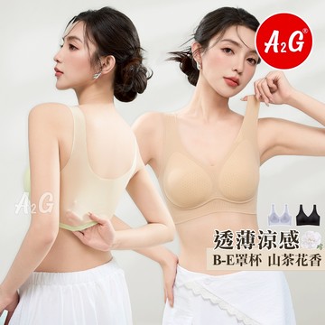 【A2G】隔日到貨【無鋼圈背心式、運動內衣】  冰絲涼感 會呼吸內衣 涼爽不悶熱 罩杯不可拆 內衣 897
