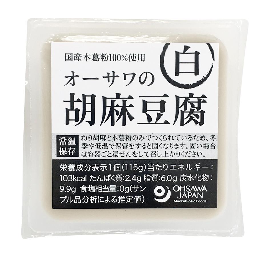 オーサワの胡麻豆腐白　115ｇ