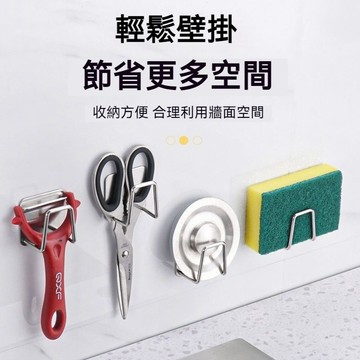 台灣出貨📦不鏽鋼掛鉤 廚房掛鉤 免打孔掛鉤 萬用掛勾 耐重掛勾 臉盆掛鉤 牆壁掛鉤 強力掛勾 臉盆掛勾 小掛勾 櫃子掛鉤