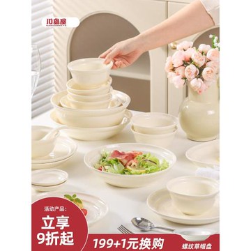 川島屋奶油風陶瓷盤子菜盤家用2025新款特別好看的碗碟高級感餐盤