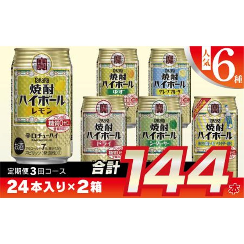 SALE／103%OFF】 タカラ焼酎ハイボール レモン 350ml×24本×２箱＝合計48本TaKaRa 糖質ゼロ プリン体ゼロ 甘味料ゼロ 酎ハイ  qdtek.vn