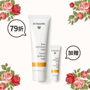 79折 |【玫瑰保養買大送小】德國世家-玫瑰日霜(清爽型) 贈 MINI-玫瑰日霜(清爽型) 5ml (有效期間: 2026.03月到期) ＋軟管擠壓器