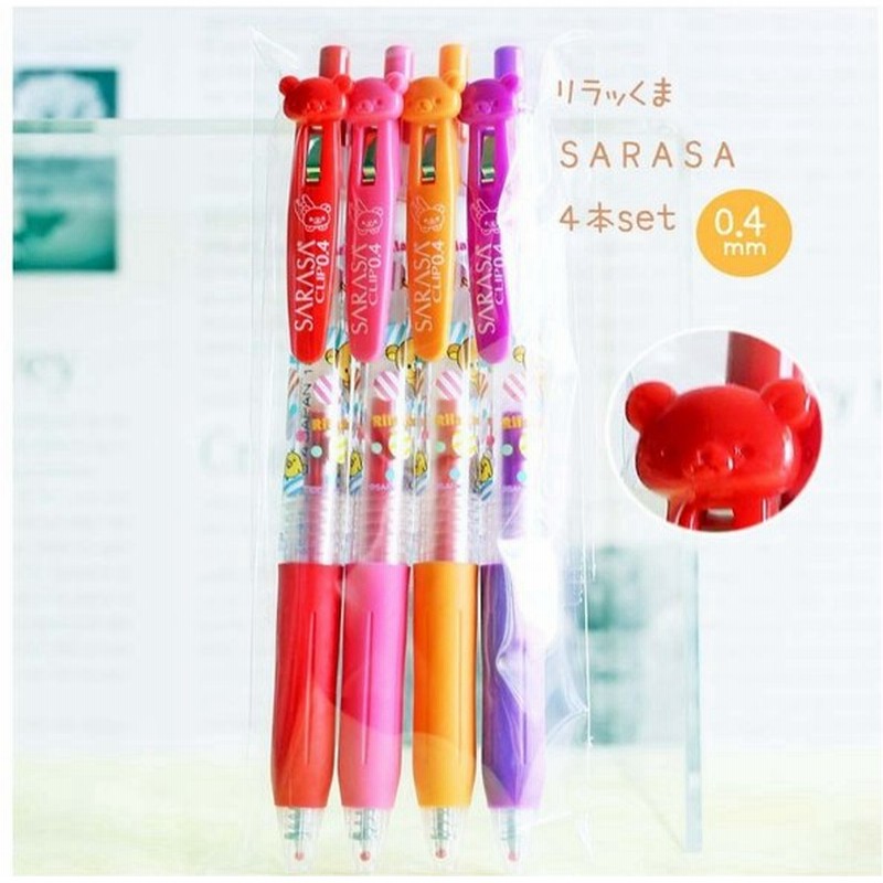 リラックマ カラーペン 水性 Sarasa サラサクリップ カラーペン４本セット 0 4 文房具 女の子 おしゃれ かわいい 小学生 中学生 誕生日 プレゼント ホワイトデー 通販 Lineポイント最大0 5 Get Lineショッピング