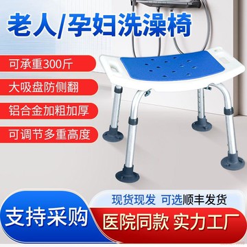 甄選好物🌈老人洗澡專用椅結實殘疾人沐浴椅孕婦浴室淋浴防滑安全座椅