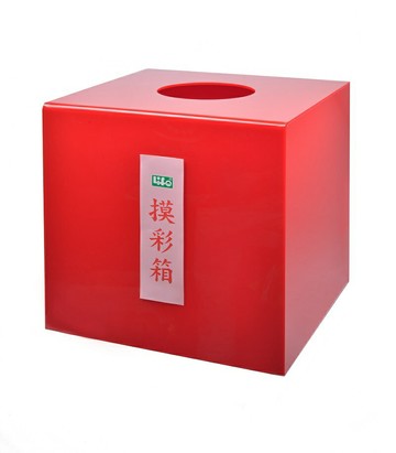 Life 徠福 NO.1189 壓克力迷你彩色摸彩箱【APP滿額下單4%點數(單一帳號最高1500點)】6/30止