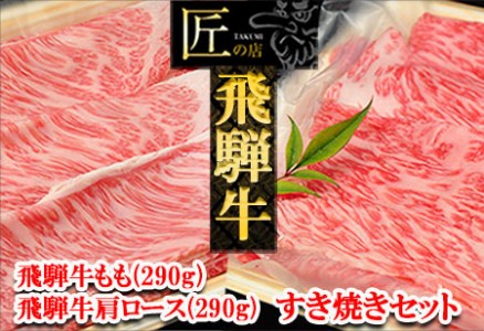 本場！飛騨直送！！極上飛騨牛セット　焼肉 しゃぶしゃぶ ステーキ 和牛 牛肉 下呂温泉】