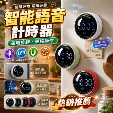 收藏破萬🔥 時間管理器 電子計時器 倒數計時器 烘焙計時器 考試計時器 學習計時器 磁吸計時器 正倒計時器 大螢幕計時器