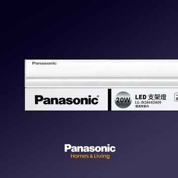panasonic國際牌 led 5w 1呎支架燈 層板燈 一年保固(白光/自然光/黃光)