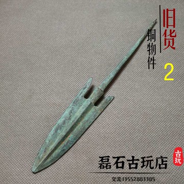 古玩兵器戰漢青銅箭頭老銅器 純銅箭簇生坑綠銹舊貨古董雜件 銅頭