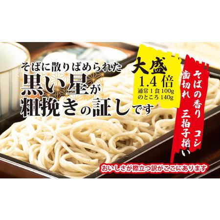 ふるさと納税 富山県産あらびき生そばと名水つゆ温冷二種セット 蕎麦 だし 大盛 ギフト 石川製麺 富山県魚津市