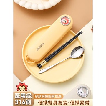 316不銹鋼筷子勺子套裝便攜餐具三件套兒童304鋼小學生專用收納盒