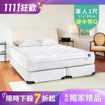 德泰 索歐系列 乳膠620 彈簧床墊-單人3尺