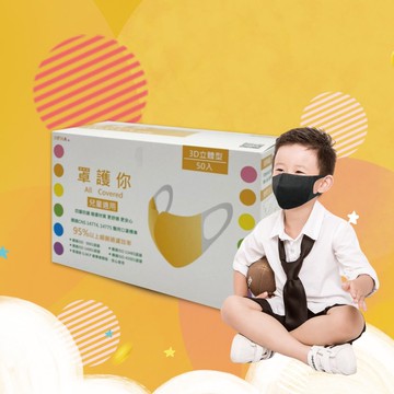 INFINA 醫療立體口罩 兒童/小尺寸 13色 一盒50入