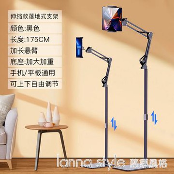 手機懶人支架 ipad平板支撐架床頭床上落地式桌面通用夾子懸臂三角架【林之舍】