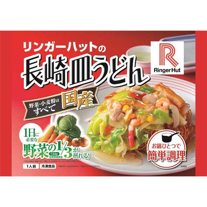 冷凍リンガーハットの長崎皿うどん 244g×12袋