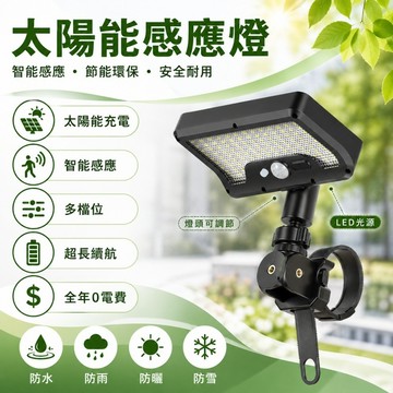 【ST】太陽能綁帶燈 92LED 太陽能+USB充電 太陽能感應燈 防水照燈 太陽能戶外燈 太陽能燈 太陽能壁燈 庭院燈