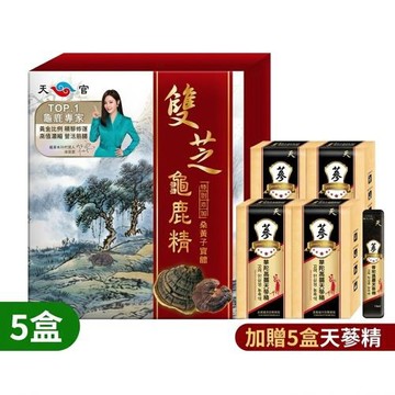 華陀雙芝龜鹿精美鳳推薦專案-ESV