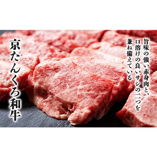 ふるさと納税 京都府 京丹後市 和牛焼肉／赤身の旨味 京たんくろ和牛の焼肉 京丹後市 焼肉 500ｇ（2〜3人前）  焼肉用 肉・赤身 焼肉 セット・和牛焼肉セット…