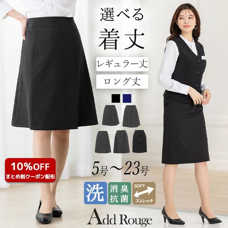 楽天市場】アディアム Adeam スカートの通販
