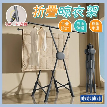 折疊晾衣架 落地衣架 室內衣架 可折疊晾衣架 家用衣架 陽臺伸縮曬衣架 臥室曬被子神器 陽臺晾衣架 戶外衣架