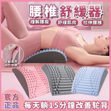 ⚡隔日到貨🎀挺腰器🎀腰椎舒緩器 拉伸板 背部伸展器 瑜珈按摩器 瑜珈伸展器 腰痠拉筋板 EVA挺腰伸展器 脊椎拉伸靠背板