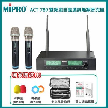 MIPRO ACT-789 UHF 雙頻道無線麥克風(ACT-32H/MU-90/雙手握)嘉強公司貨