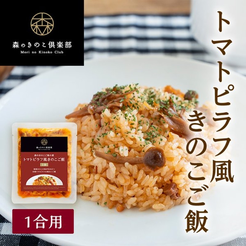 SALE／69%OFF】 無印良品 炊き込みごはんの素 パエリア 198.5g お米2合用2〜3人前 良品計画 化学調味料不使用  materialworldblog.com