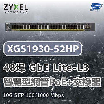 ZYXEL 合勤 XGS1930-52HP 48埠GbE Lite-L3 智慧型網管交換器 100/1000 Mbps 昌運監視器