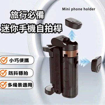 臺灣出貨🔥手機自拍桿 旅行必備 助拍器 手機自拍桿 360°旋轉 手機助拍器 自拍桿 旅行必備