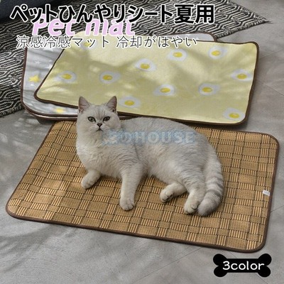 クールマット ペット用 ひんやり 暑さ対策 夏 猫用犬用 冷感マット 