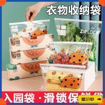 🔥桃園有貨🔥【底部加寬設計】密封袋級冰箱收納分裝袋子自封密實塑封袋拉鏈衣袋衣箱 YD67vdrb