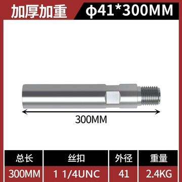 臺灣出貨 可開統編 攬瓷英制加長杆1 1/4UNC外貿水鑽加長杆