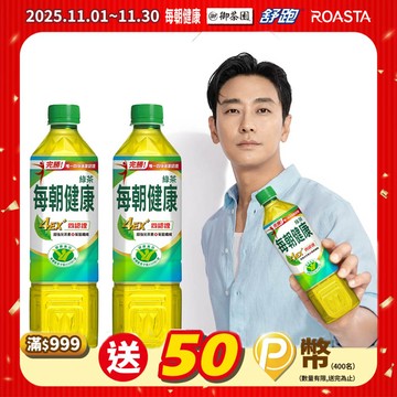 每朝健康綠茶650ml(24入x2箱)
