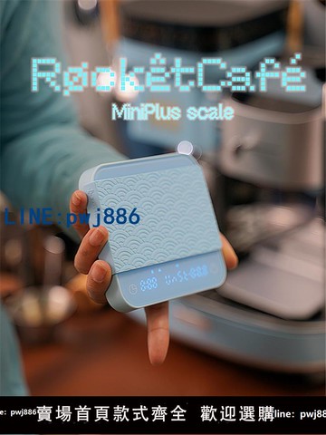 【便宜有好貨】火箭家MiniPlus粉水比咖啡秤 便攜手沖意式秤計時廚房迷你秤