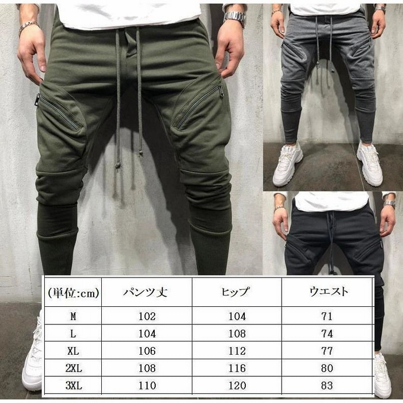 スウェットパンツ ジョガーパンツ メンズ ボトムス ロングパンツ