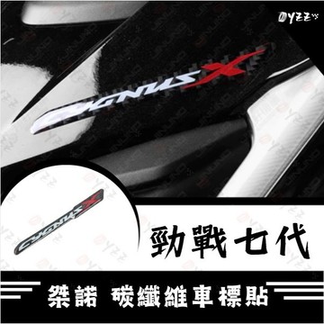 Oyzz 桀諾 碳纖維車標貼 勁戰七代 車貼 七代勁戰 車身貼紙 勁戰7代 車標 7代勁戰 車用貼紙 七代戰 車標貼