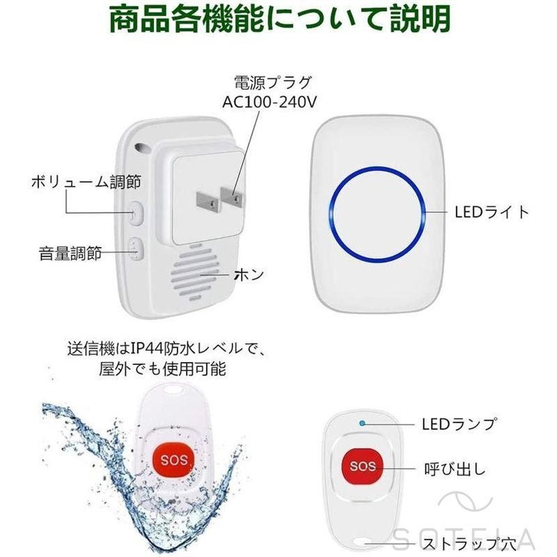 呼び出しベル 呼び鈴 ナースコール 家庭用 介護用 SOS 介護ベル 介護鈴