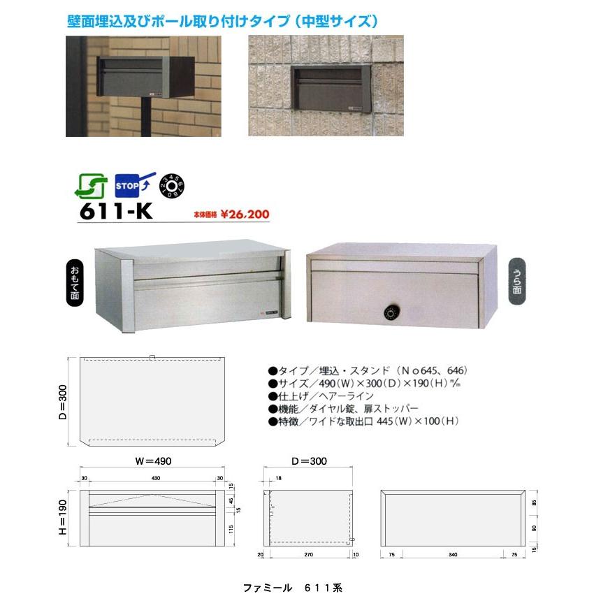 HSK ハッピー金属 ファミールポスト 611-K ヘアーライン（ダイヤル錠付き中型ポスト）ハッピーポスト611-K 送料無料 LINEショッピング