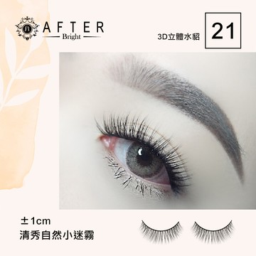 after-艾芙特3d立體水貂絲睫毛 no.21 (after_beauty)