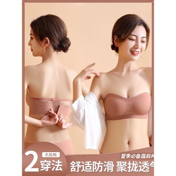 新款無肩帶泰國乳膠內衣小胸聚攏防滑隱形抹胸無鋼圈文胸婚紗禮服
